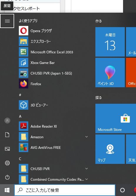キーボードで電源を切る方法(の今昔)_e0121147_10514154.jpg
