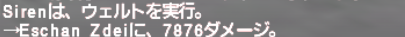 セイレーンの履行を使ってみた。_e0401547_20221485.png