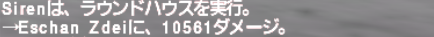 セイレーンの履行を使ってみた。_e0401547_20230243.png