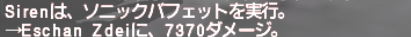 セイレーンの履行を使ってみた。_e0401547_20234055.png
