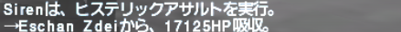 セイレーンの履行を使ってみた。_e0401547_20270397.png