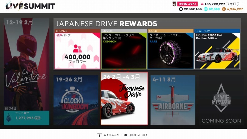 ゲーム「THE CREW2 今回のサミットが終わった」_b0362459_12281565.jpg