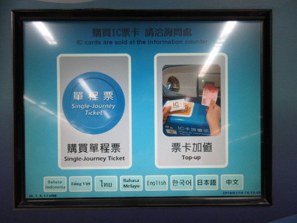 松山空港に到着!MRTで台北市内へ@台湾でごはん2018冬_c0152767_17173346.jpg