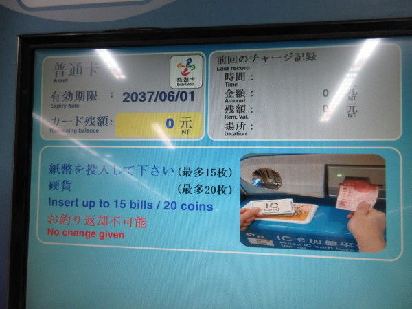 松山空港に到着!MRTで台北市内へ@台湾でごはん2018冬_c0152767_17174629.jpg