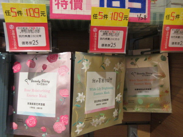 金興発生活百貨 士林店(コスメ&雑貨編)@台湾でごはん2018冬_c0152767_17394278.jpg