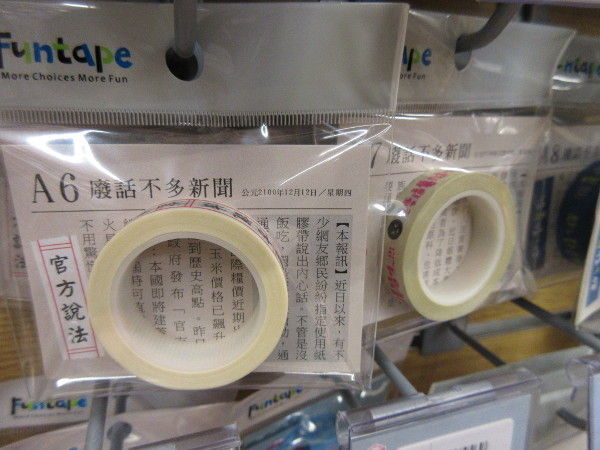 金興発生活百貨 士林店(コスメ&雑貨編)@台湾でごはん2018冬_c0152767_17415375.jpg