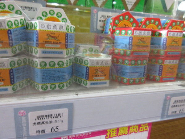 金興発生活百貨 南西店@台湾でごはん2018冬_c0152767_20240834.jpg