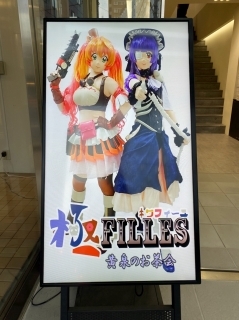 『極FILLES』テーマソング歌唱しています！_a0087471_22000368.jpg