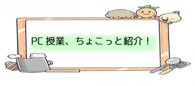 1/30(木)PP発表会のご報告です♪_d0073476_09240835.png