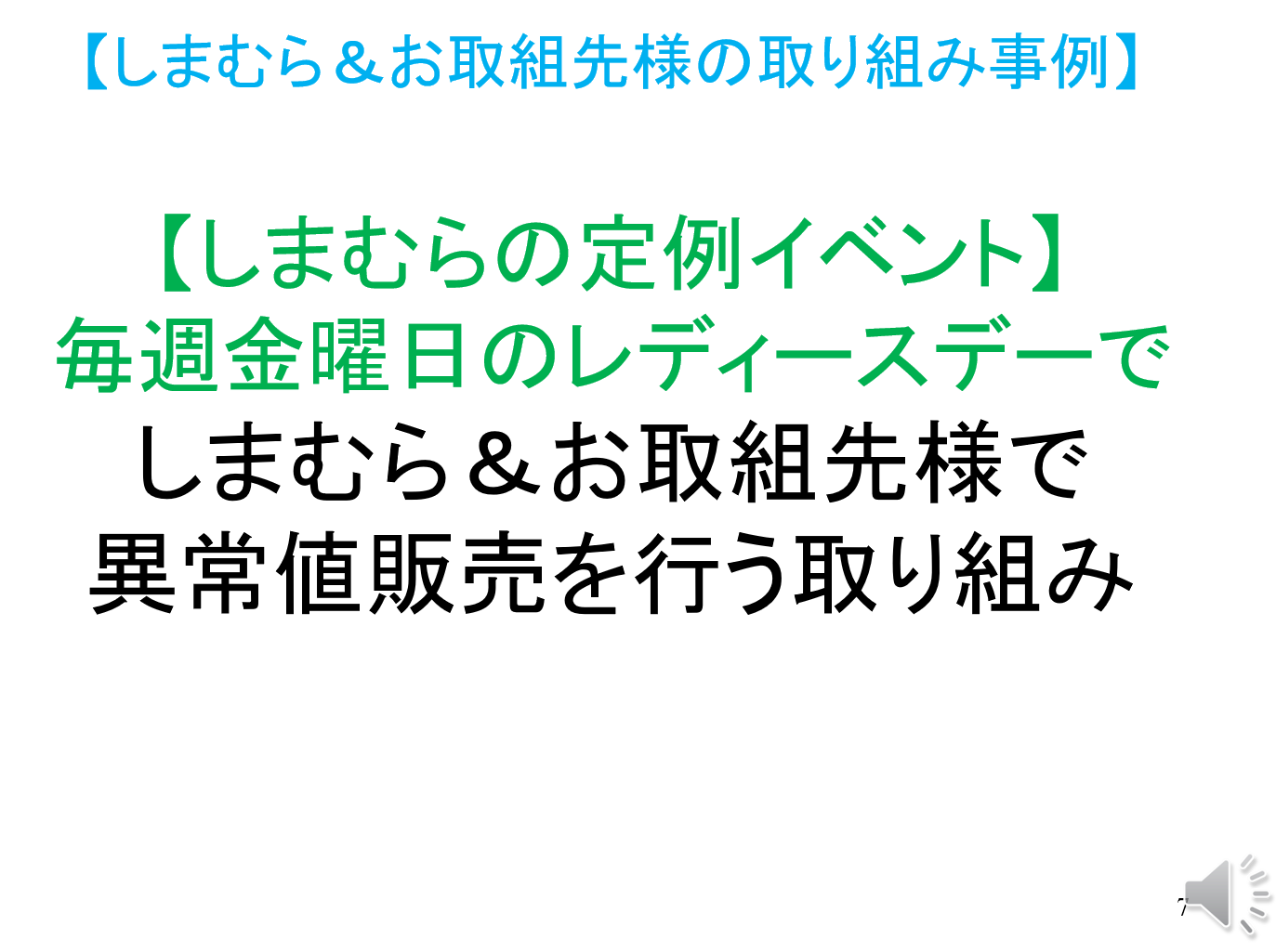 やる気と感動の祭典 東京FINAL 発表者発表 その3_f0070004_12553056.png