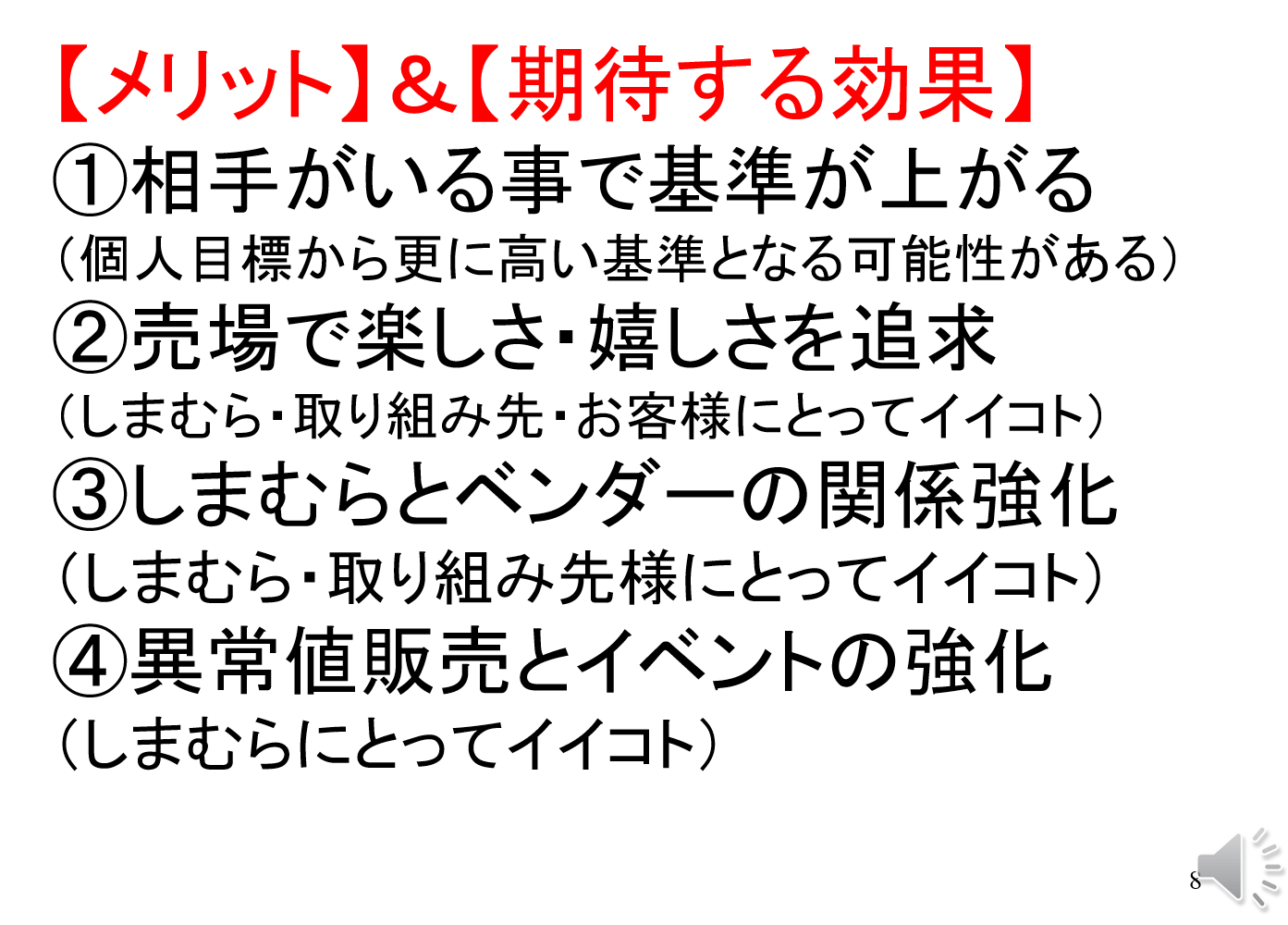 やる気と感動の祭典 東京FINAL 発表者発表 その3_f0070004_12553058.png