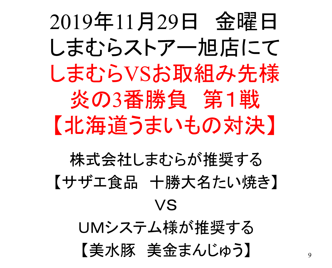 やる気と感動の祭典 東京FINAL 発表者発表 その3_f0070004_12584106.png