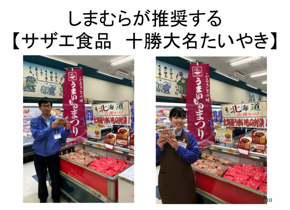 やる気と感動の祭典 東京FINAL 発表者発表 その3_f0070004_12584129.png