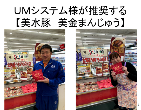 やる気と感動の祭典 東京FINAL 発表者発表 その3_f0070004_12584139.png