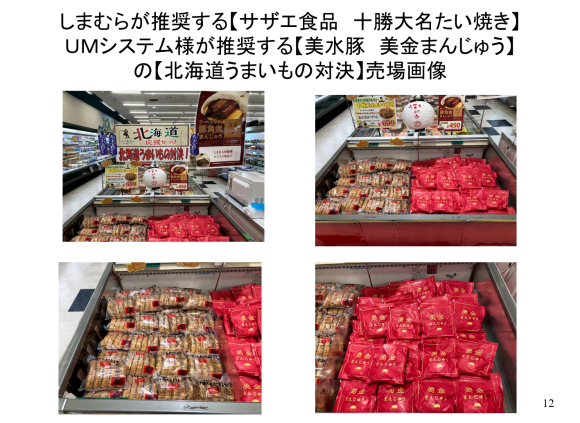 やる気と感動の祭典 東京FINAL 発表者発表 その3_f0070004_12584251.png