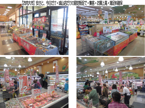 やる気と感動の祭典 東京FINAL 発表者発表 その5_f0070004_13123738.png