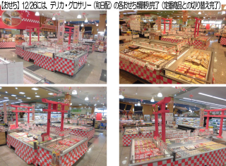 やる気と感動の祭典 東京FINAL 発表者発表 その5_f0070004_13201896.png