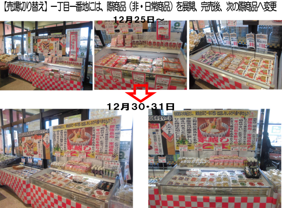 やる気と感動の祭典 東京FINAL 発表者発表 その5_f0070004_13202406.png