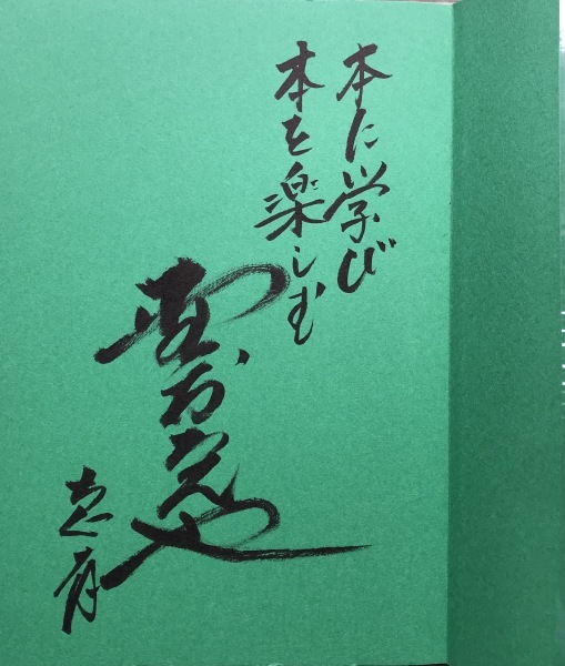薫陶_b0133206_10324221.jpeg
