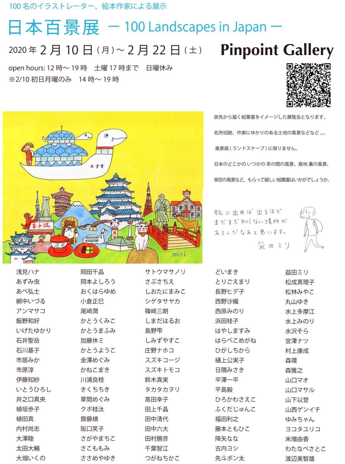 Pinpoint100人展_f0269910_22121948.jpeg