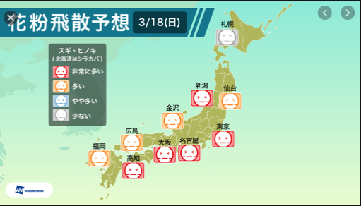 【ジョーク一発】今春から始まる「新型コロナウィルス拡散予報」→「今日は関東ですげ〜〜死にます！」_a0386130_09450480.png