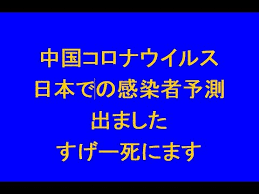 【ジョーク一発】今春から始まる「新型コロナウィルス拡散予報」→「今日は関東ですげ〜〜死にます！」_a0386130_10341985.png