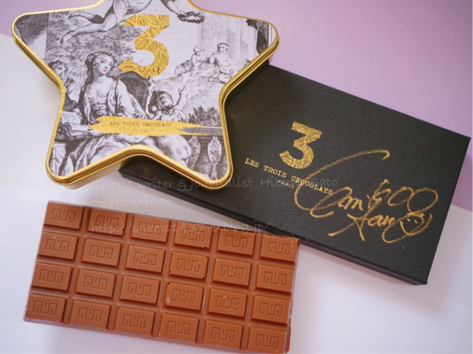 2020 アムール・デュ・ショコラ「Les Trois Chocolats PARIS（レ