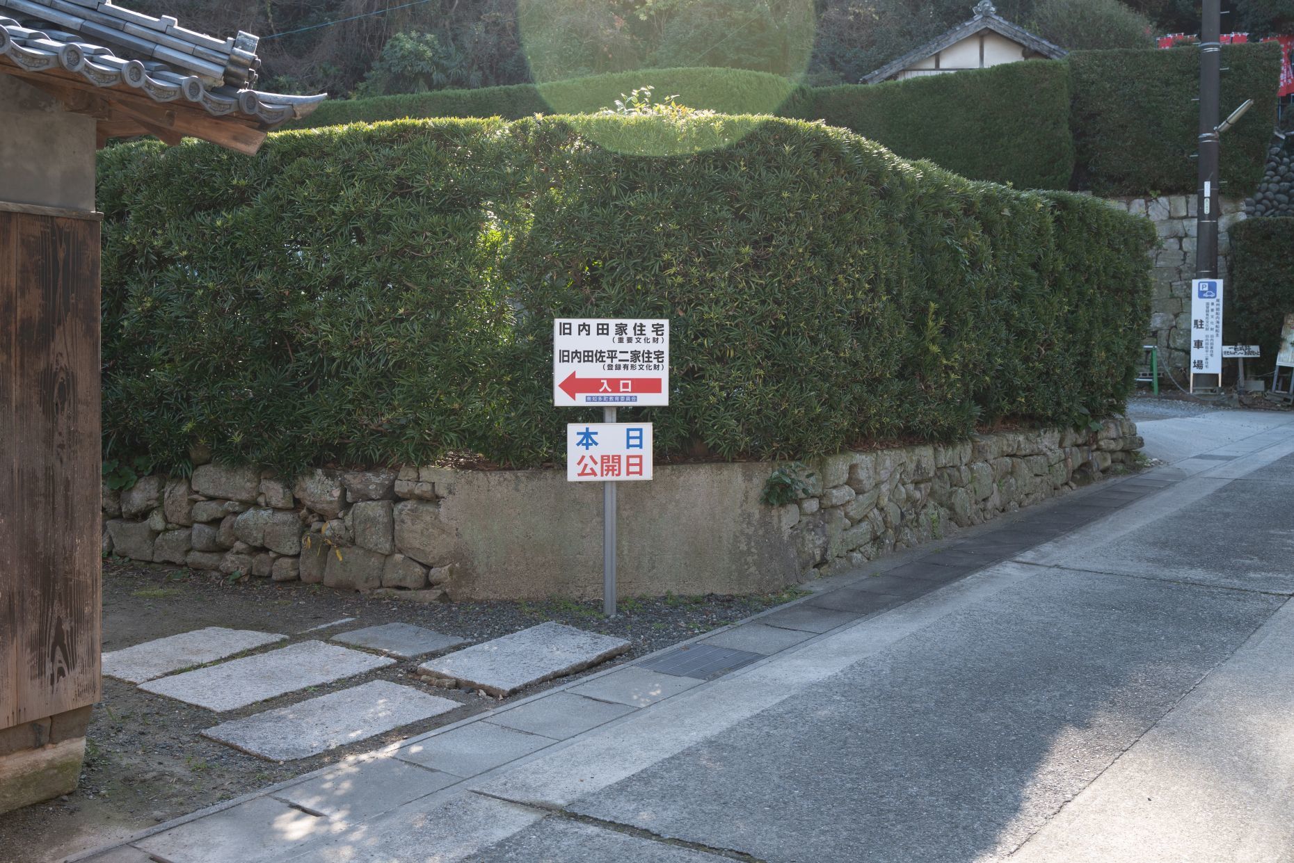 【重要文化財|旧内田家住宅】 行き方、見学のしかた (愛知県)_b0212342_16250231.jpg