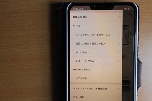 他にもあります 無印良品銀座 こだわりのコーヒースポット_e0343145_17203369.jpg