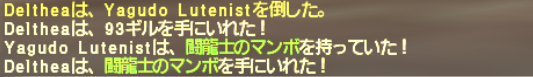 初心者・復帰者応援シリーズ ~闘龍士のマンボ~_e0401547_19254050.png