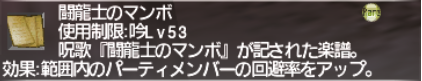 初心者・復帰者応援シリーズ ~闘龍士のマンボ~_e0401547_19254704.png