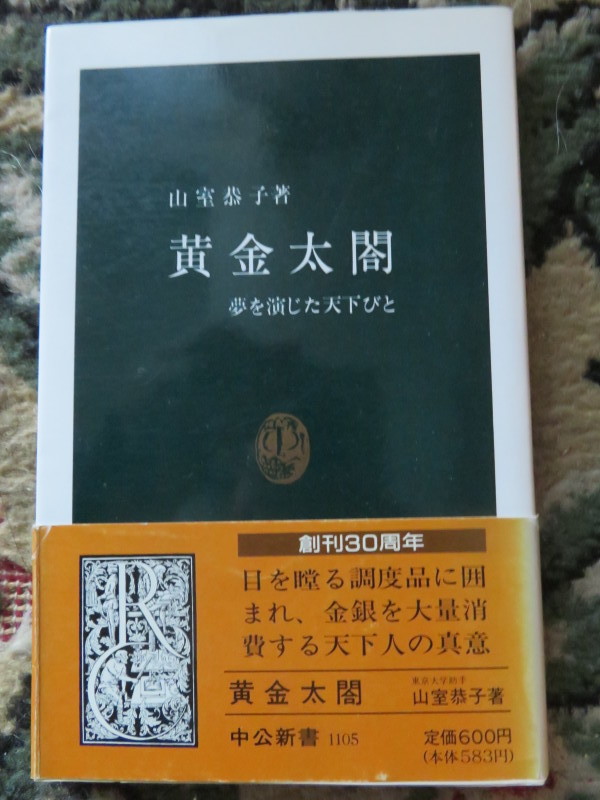 秀吉とヒトラーが牛頭天王（太陽神バアル）に愛された蘇民将来のモデルである！_d0241558_16582115.jpg