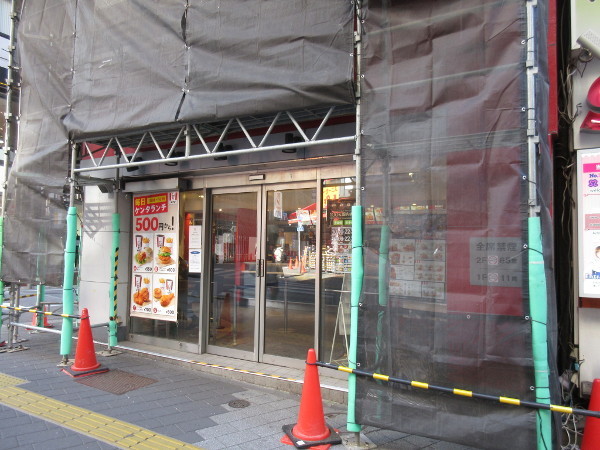 ケンタッキーフライドチキン 池袋サンシャイン通り店_c0152767_21473173.jpg