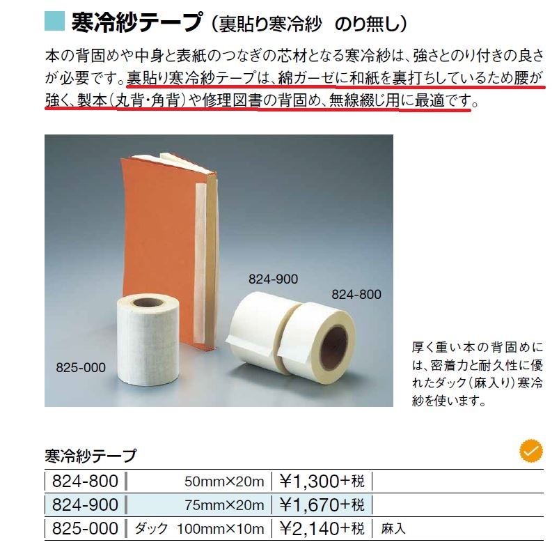 5 211 質問 クレープクラフト紙の用途は への回答 三百六十五連休