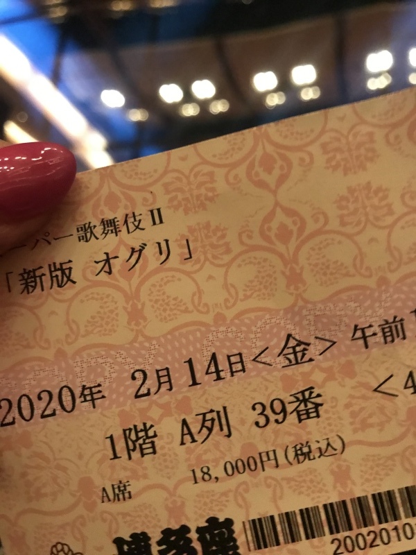 博多座スーパー歌舞伎II 新版オグリ_c0366777_23235035.jpeg