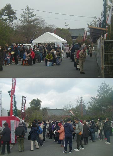 ●初春嵯峨の行事「天龍寺節分会」_d0053294_14594147.jpg