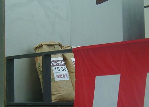 ●初春嵯峨の行事「天龍寺節分会」_d0053294_15001260.jpg