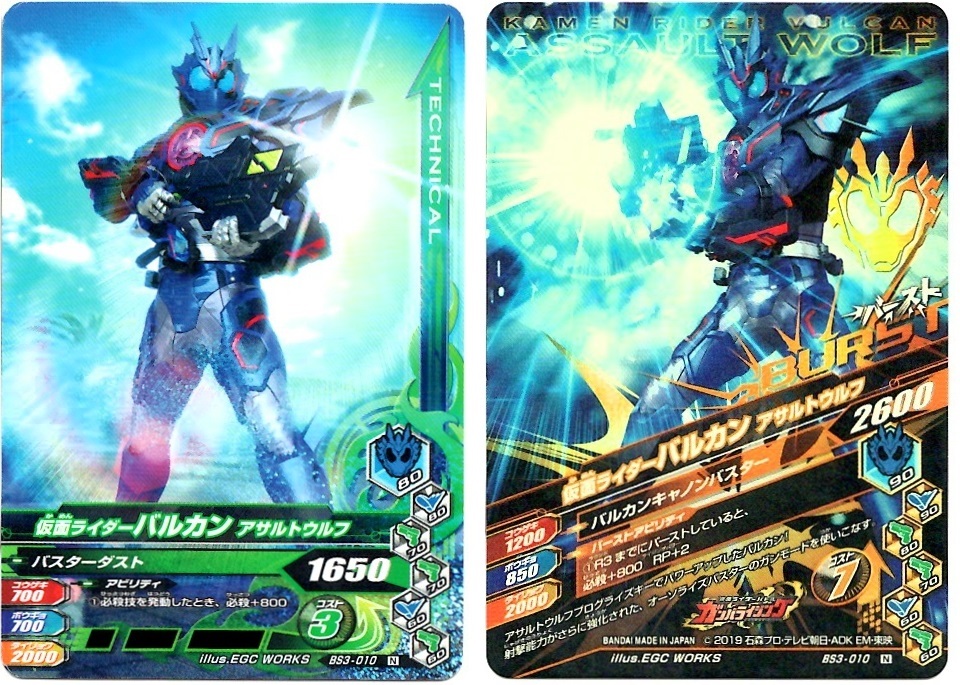 毎週10枚ガンバライジング バーストライズ3弾 51回目 60回目 Bob Expo 毎週10枚ガンバライジング バーストライズ3弾 51回目 60回目 Bob Expo