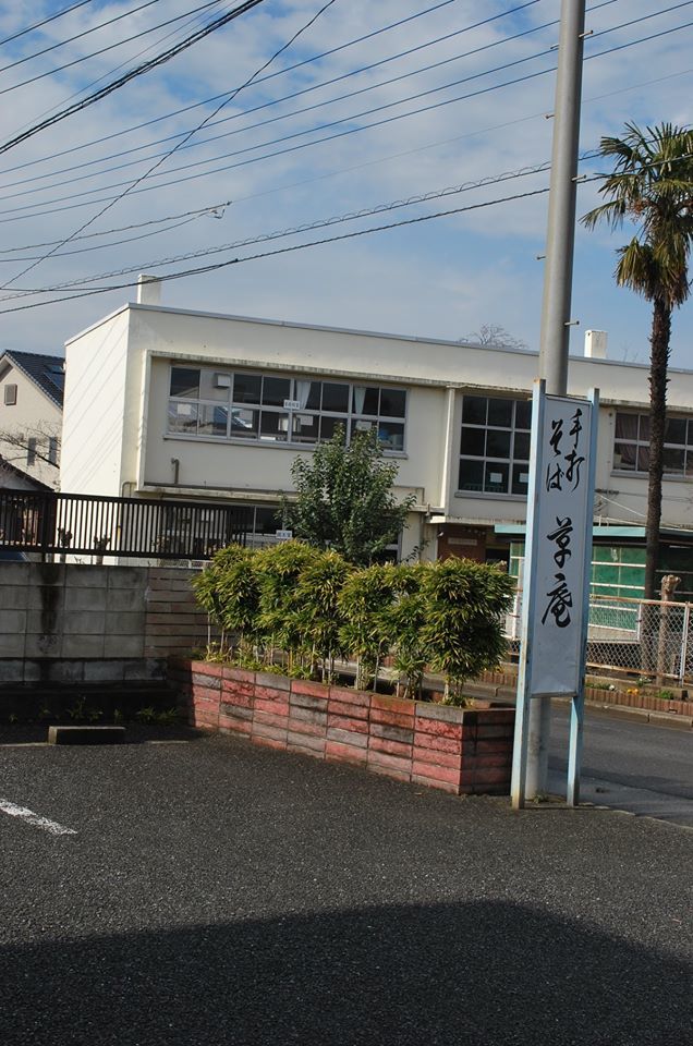 埼玉県上尾市立中央小学校第二校舎(建築家・関根要太郎作品研究)_f0142606_10363585.jpg