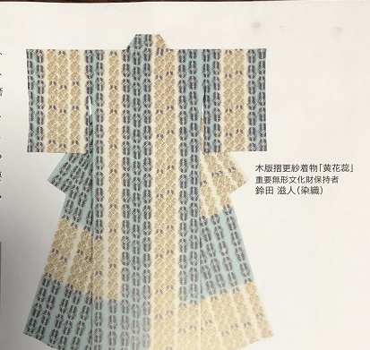 第66回日本伝統工芸展 大西晶子_f0371014_17070950.jpg
