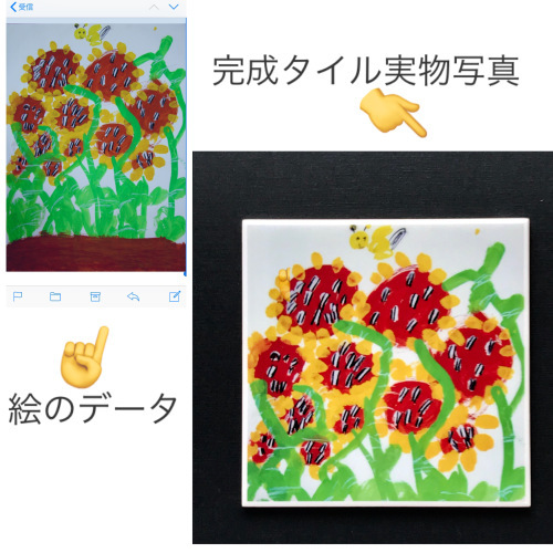 新しい展開です✨「印刷タイル(仮)〜あなたタイル〜」_f0149716_12264398.jpeg