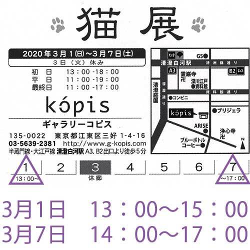 むらよしみ　今年は　猫展に参加できますよ―　その2_c0250618_22172830.jpg