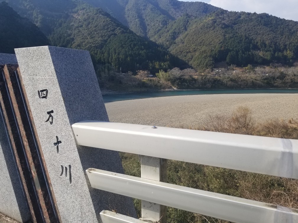 ♪どこかにマイル★四国フリー旅⑤（’四万十川～宇和島）_d0162225_23345109.jpg