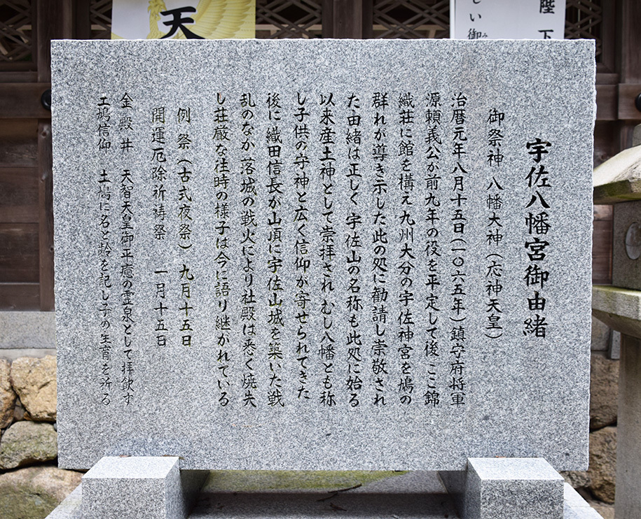 近江宇佐山城跡攻城記。　その３　＜三ノ郭～宇佐八幡宮＞_e0158128_10581949.jpg