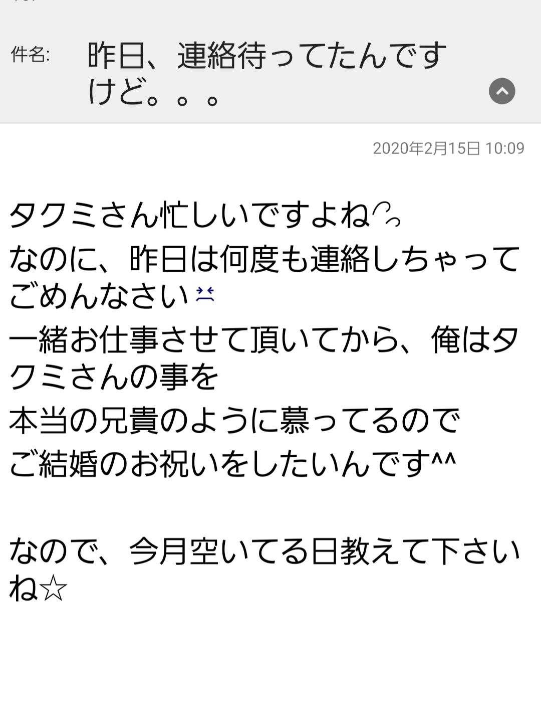 タカヒロからのメール 2話 アネンドのいろとりどりの日々