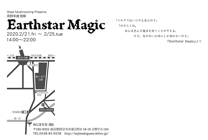 魔女シリーズ第二弾!!_a0192147_16080032.jpg