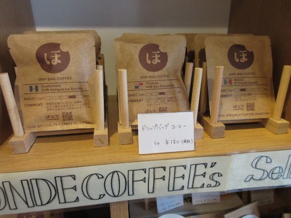 ぽんでCOFFEE_c0152767_11444576.jpg