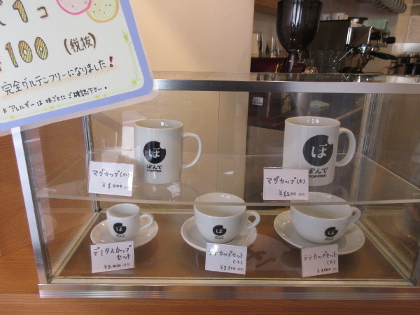 ぽんでCOFFEE_c0152767_11454706.jpg