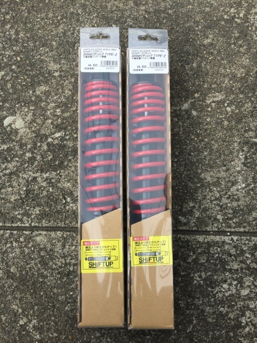 フレディ号 リヤショック交換…。_e0073289_14120499.jpeg