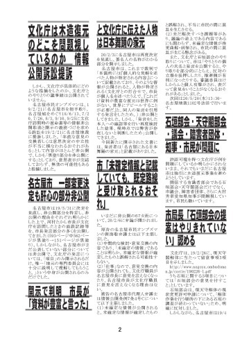 市民オンブズマンによる名古屋市議の議会質問格付け について 市民のための名古屋市会を Ver 3 0